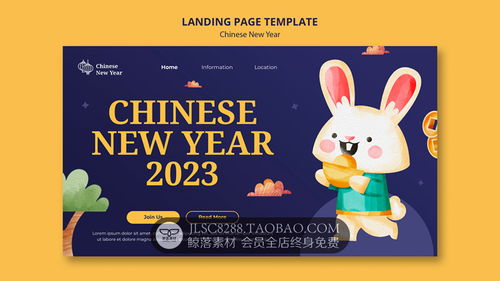 2023兔年新春平面素材 手绘兔子主题海报与网页Banner设计全解析